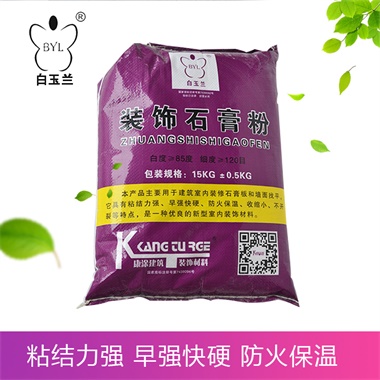 裝飾石膏粉 裝飾石膏粉